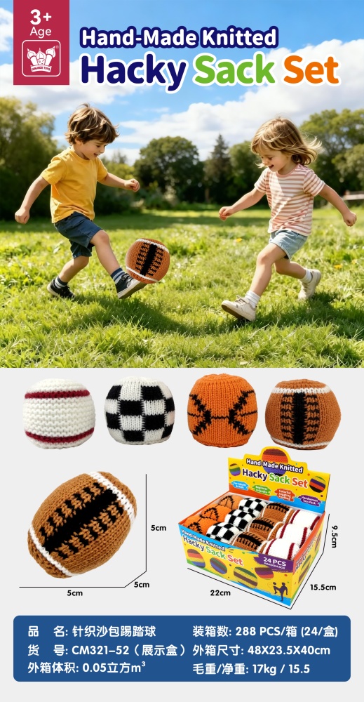 squeeze-format Toys, Stress Balls, Knitted Sandbags, Kick Balls, Yarn Sandbags, Hand-Knitted Balls, S